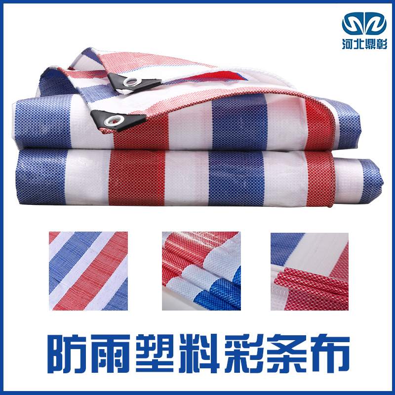<strong>防汛彩條布</strong>