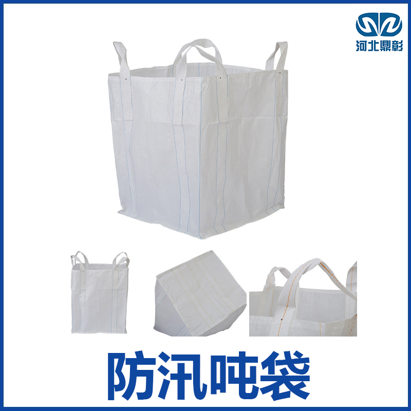 <strong>防汛噸包袋</strong>