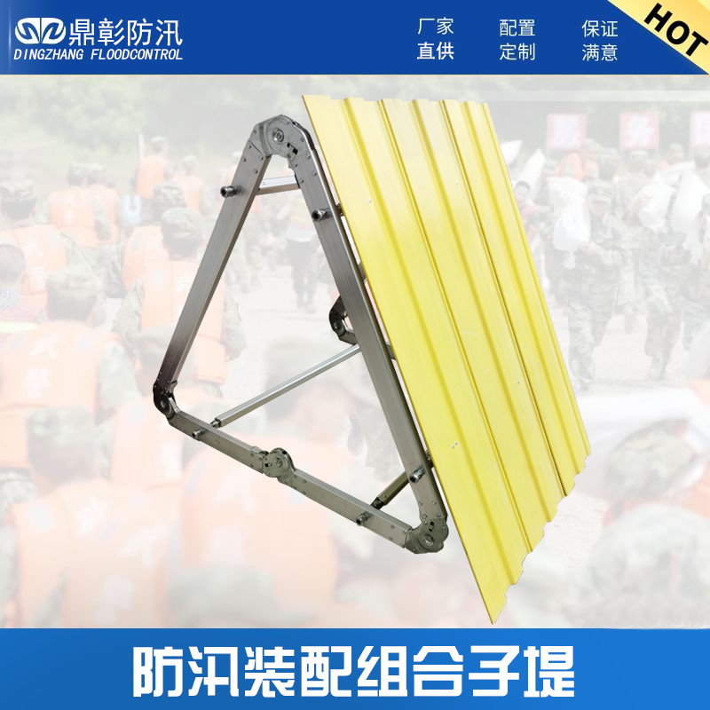 防汛防洪子堤