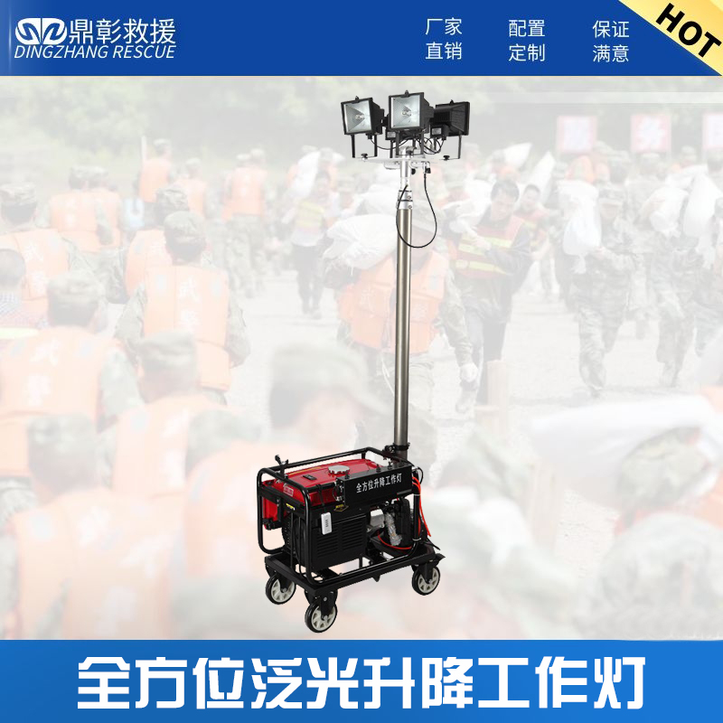 <strong>全方位升降工作燈</strong>