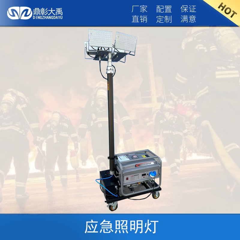 <strong>應(yīng)急照明升降工作燈</strong>