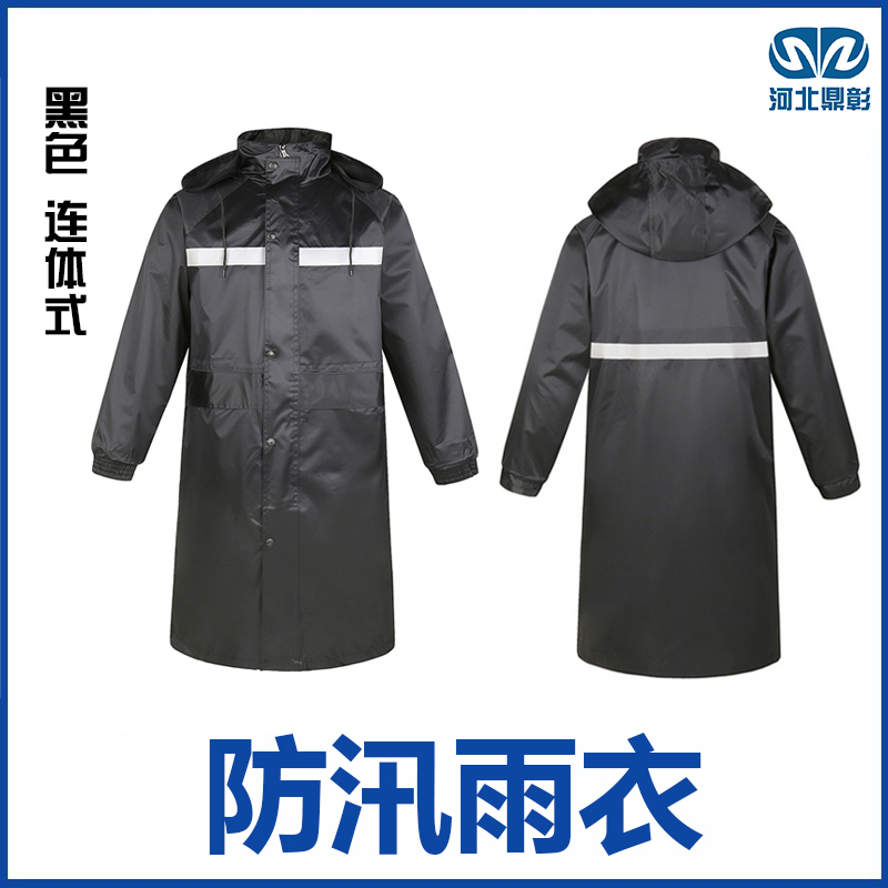 <strong>防汛雨衣（連體）</strong>