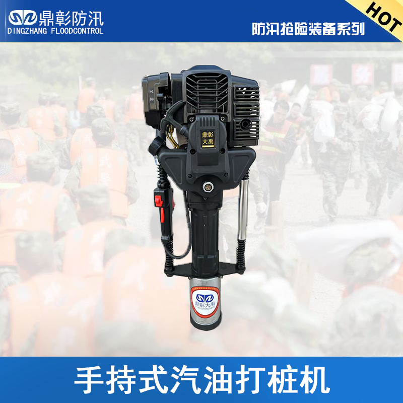 <strong>手持式汽油打樁機(jī)</strong>