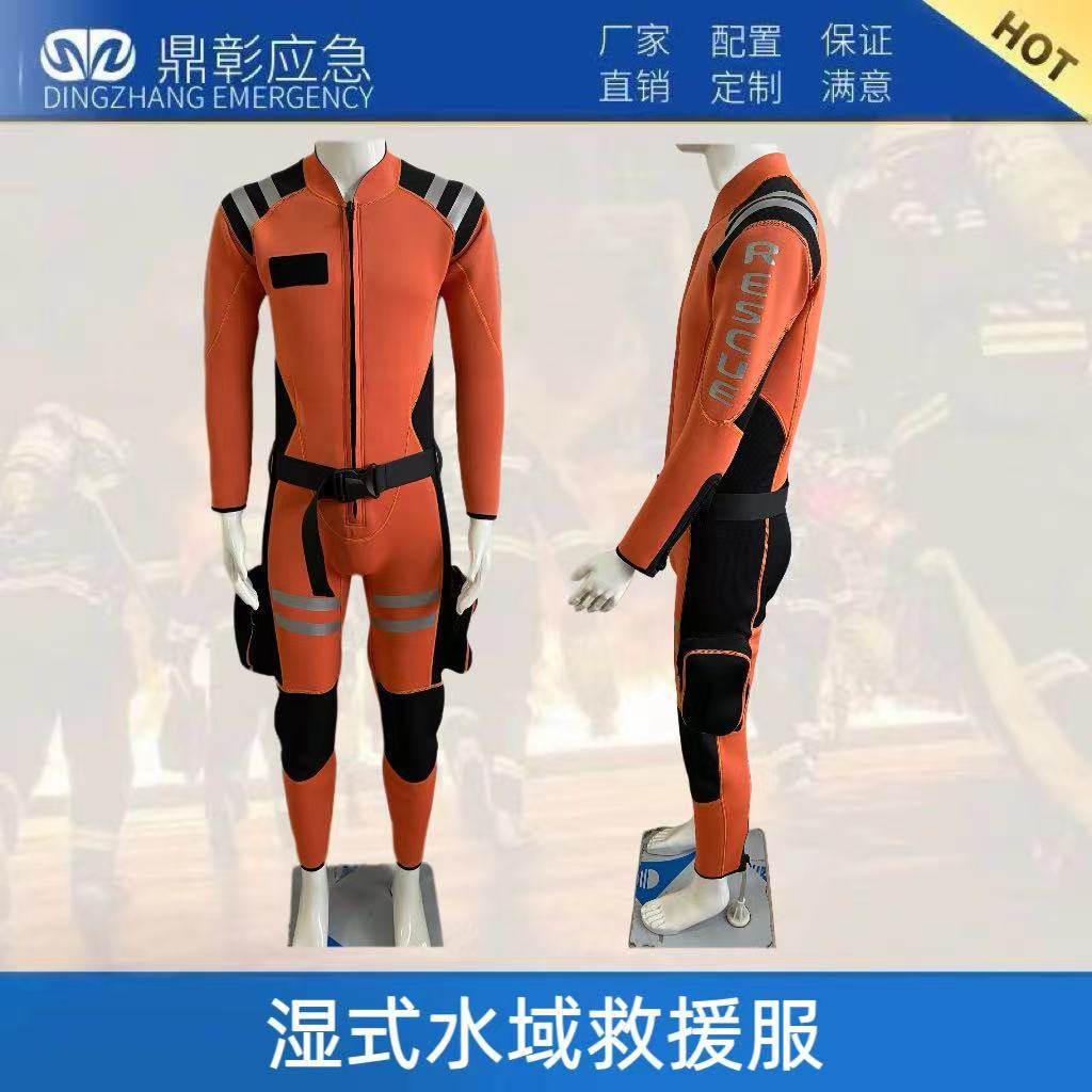 <strong>濕式水域救援服</strong>