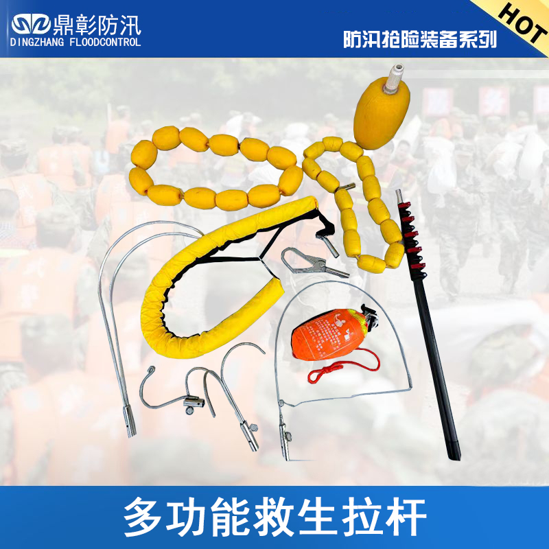 <strong>多功能救援伸縮桿</strong>