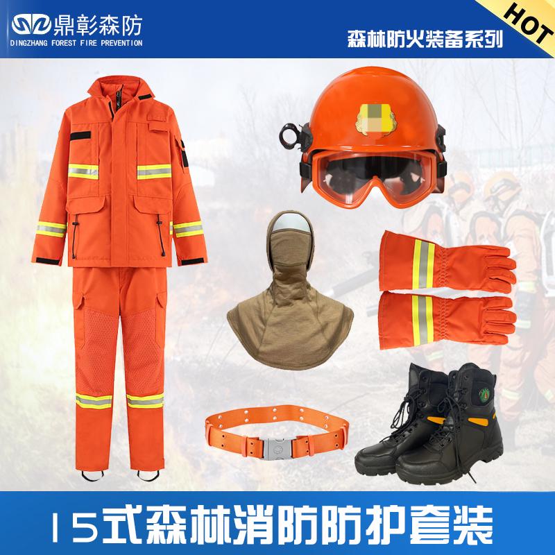 <b>森林防火服套裝</b>