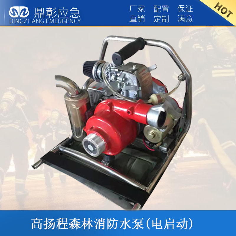 <b>高揚(yáng)程森林消防水泵</b>