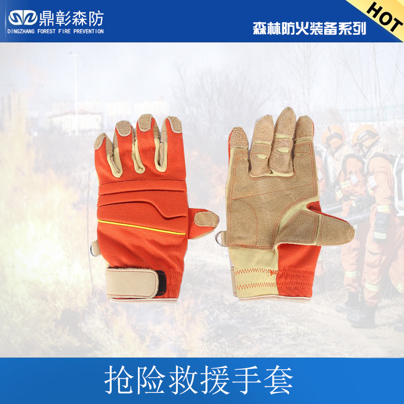 <b>消防員搶險救援手套</b>