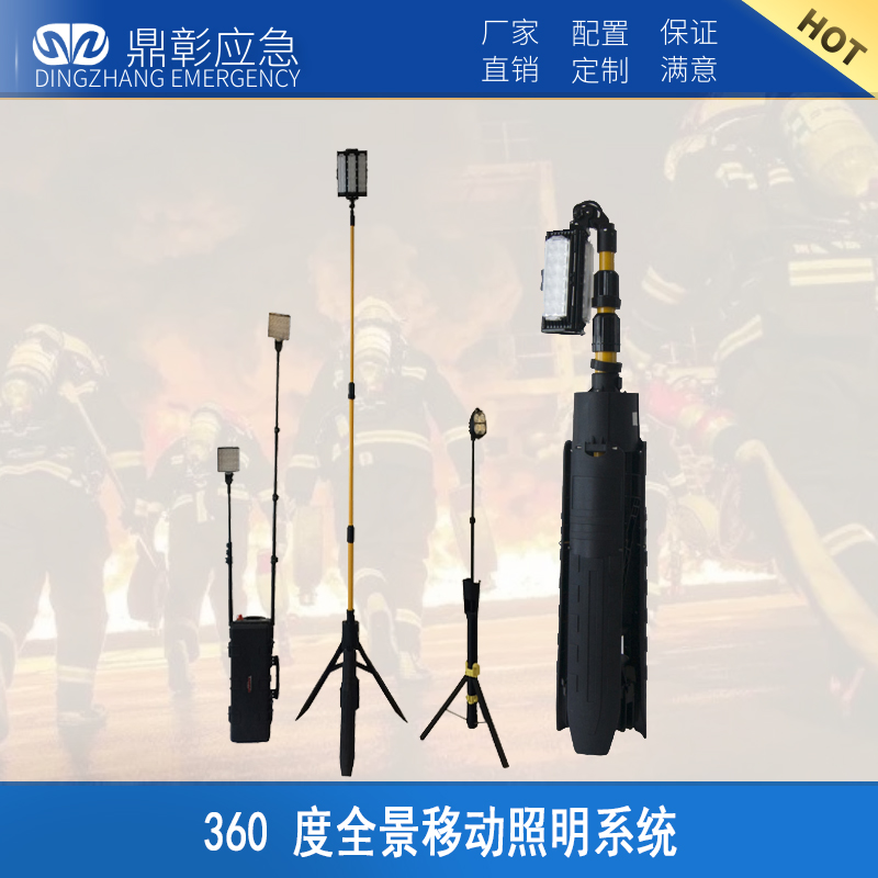 <b>360度全景移動照明系統</b>