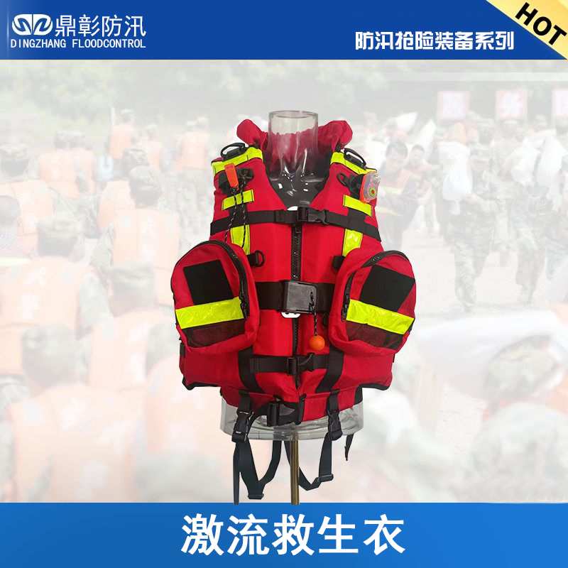 <b>激流救生衣＂五知一能＂</b>