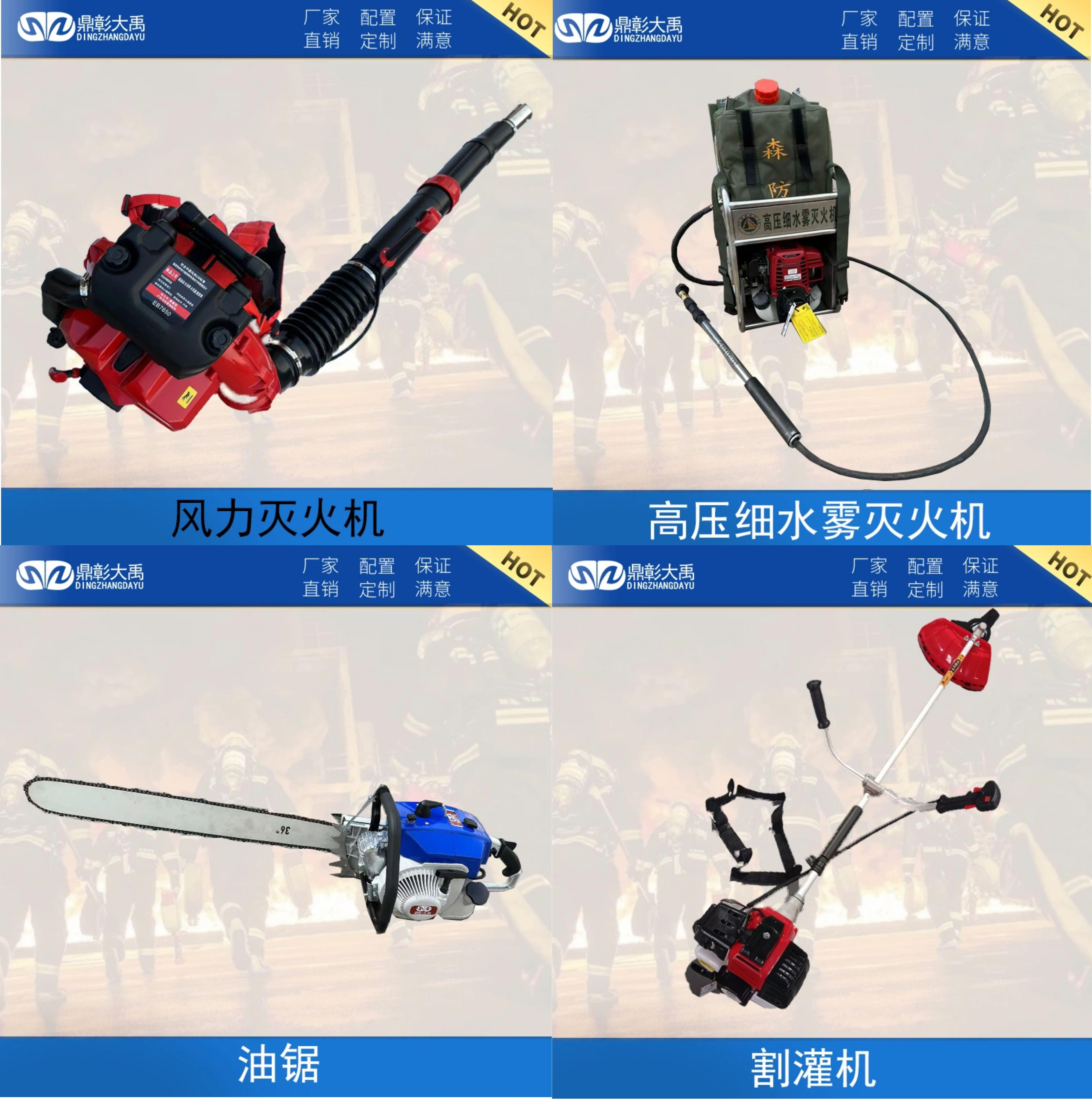 <b>森林滅火裝備-森林防火撲火裝備清單-森林滅火防</b>